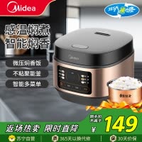 美的(Midea)家用电饭煲多功能智能电饭锅3-4人小型迷你官方正品煮饭锅3L带蒸笼米饭锅可预约MB-RE331