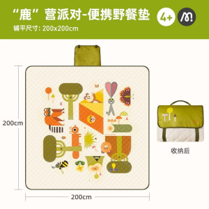 mideer弥鹿帐篷儿童家用小房子室内男女孩游戏屋宝宝便携野餐垫子