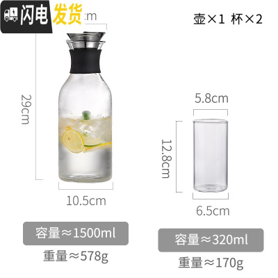 三维工匠北欧家用耐热高温玻璃冷水壶套装创意凉白开水杯子透明瓶欧式扎壶 新款1500+2小杯凉水壶