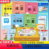 [抖音同款]暑假学习计划语数套装(11样套盒) 一年级下 [正版]2023小晨同学暑假45天学习计划一年级二年级三四五六