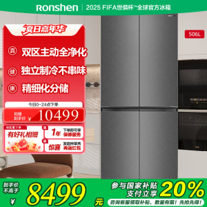 容声(Ronshen)506升智感双净双系统双循环60CM平嵌对开门冰箱变频风冷BCD-506P60CZGAK清辉印