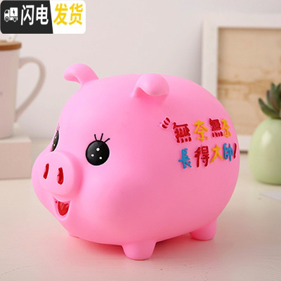 三维工匠小猪防摔存钱罐儿童硬币储蓄罐创意卡通塑料储钱罐六一儿童节 中号帅气猪(粉色)