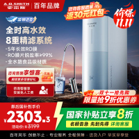 AO史密斯佳尼特净水器家用厨下直饮反渗透小体积5年长效RO膜CR2500BM1 2.5升/分钟澎湃 0陈水 全时高水效