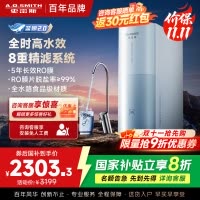 AO史密斯佳尼特净水器家用厨下直饮反渗透小体积5年长效RO膜CR2500BM1 2.5升/分钟澎湃 0陈水 全时高水效