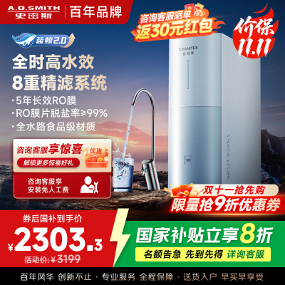AO史密斯佳尼特净水器家用厨下直饮反渗透小体积5年长效RO膜CR2500BM1 2.5升/分钟澎湃 0陈水 全时高水效