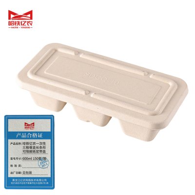 哈铁亿农 一次性三格餐盒长条形可降解纸浆带盖600ml 150套/箱