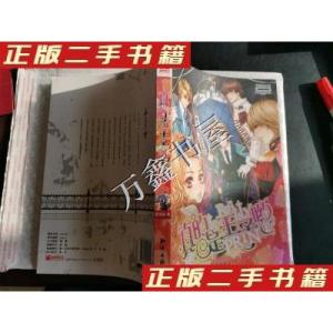 正版新书]真的是王子哟艾可乐 著9787501563203