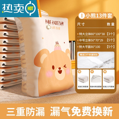 敬平真空压缩袋免抽气搬家打包带羽绒服收纳袋衣物棉被子专用整理旅行 [自动抽气]13件套[特大立体*3+中号立体*5+特大