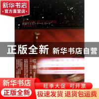 正版 红:黑 (日)石田衣良著 上海人民出版社 9787208115170 书籍