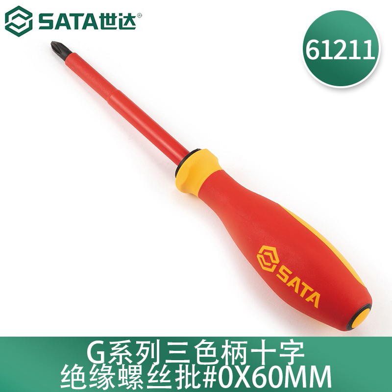 世达(SATA)G系列三色柄十字绝缘螺丝批 #0x60MM 61211
