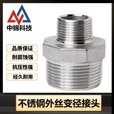 中锦科技 304不锈钢外丝变径接头DN100*DN80[4寸变3寸]个