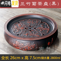 三维工匠储水式紫砂功夫茶具大号茶盘茶台茶海茶船托盘陶瓷圆形干泡台 黑色仿古梅兰菊竹茶盘