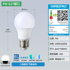 雷士照明LED灯泡节能高亮高显色球泡家用过道卧室e27大螺口光源