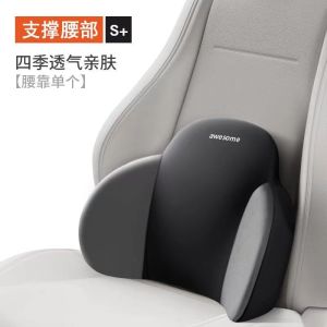 [补贴10%]汽车头枕车用靠枕车内驾驶座椅记忆棉护腰靠车载一对车枕头护颈枕