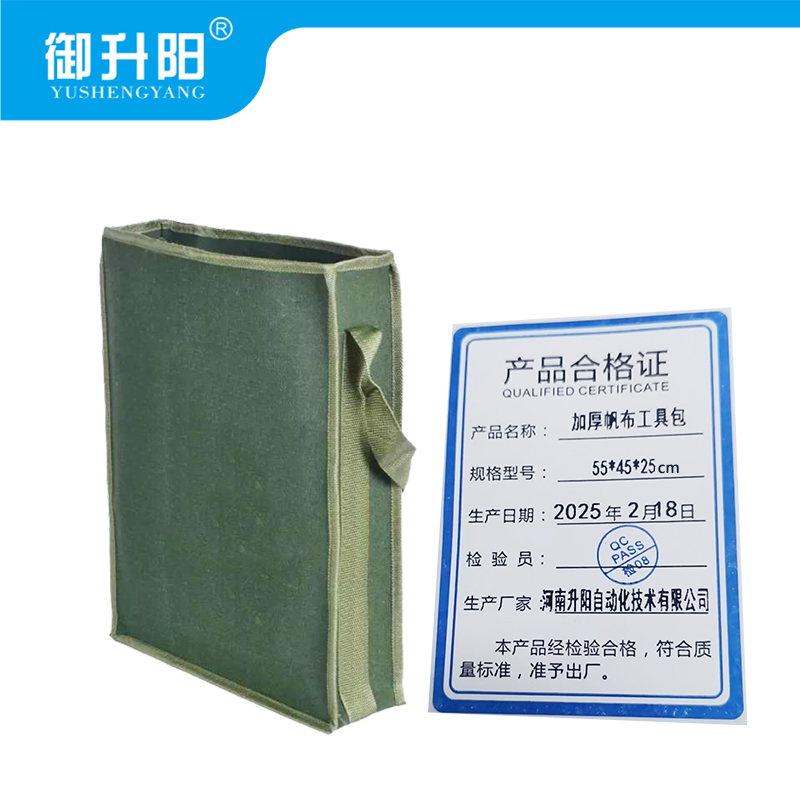御升阳 加厚帆布工具包 55*45*25cm 个