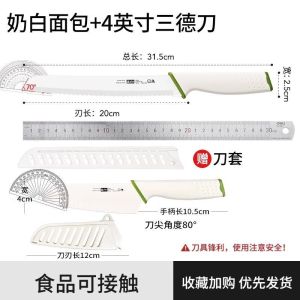 面包刀不掉屑吐司刀切蛋糕三明治贝果专用家用厨房切片锯齿刀8138