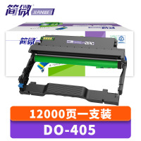 简微硒鼓DO-405 支