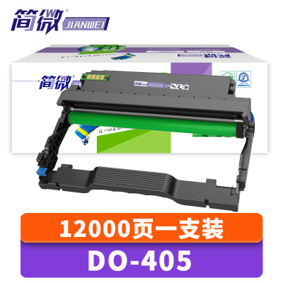 简微硒鼓DO-405 支