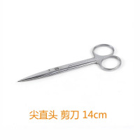 安其生医用剪刀