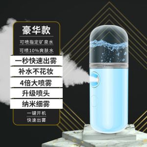 纳米补水喷雾仪充电便携式脸部保湿补水冷喷美容仪加湿器3759Z