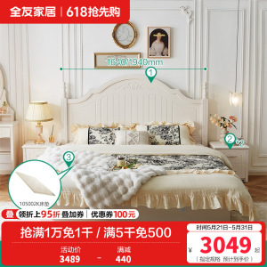 全友家居高箱储物床 韩式田园1.5/1.8米板式储物床带床垫高箱床