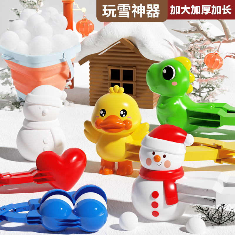 新夹雪+ST004橘3750