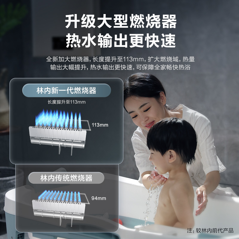 林内(Rinnai)13升燃热 JSQ26-GC22智慧芯