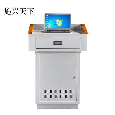 施兴天下多媒体讲台办公桌教室讲桌演讲桌中控桌700*550*1000mm(钢面款)[不含显示屏]