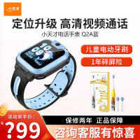 [官方正品]小天才电话手表Q2A蓝色长续航儿童手表 GPS定位智能手表 学生儿童移动联通电信4G视频拍照手表手机男女孩