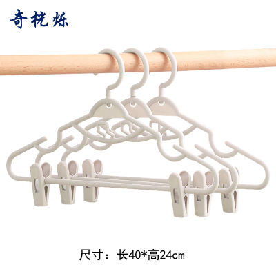 奇桄烁塑料衣架带夹子米白色10个/组