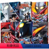 [6册]奥特曼合集 [正版]任选 欧布奥特曼完全超全集赛迦艾克斯超全集银河奥特曼S赛罗奥特曼漫画书奥特曼书大全 安徽少年