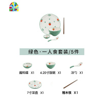 创意碗碟套装家用碗盘可爱莓碗网红ins碗盘北欧碗筷餐具 FENGHOU 二人套装(基础版10件)-粉色