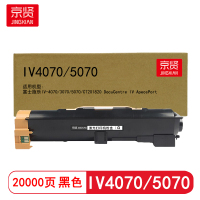 京贤 IV4070/5070四代 打印量20000页 适用富士施乐IV-4070/3070 粉盒 (计价单位:只)黑色
