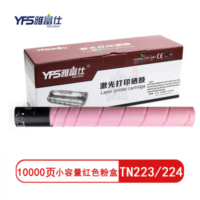 雅富仕 TN223/224小容量红色粉盒 适用柯尼卡美能达BizhubC226 C283 C266页产量10000/个