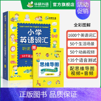 小学英语词汇听说1600词 小学四年级 [正版] 5年级 妙趣小学英语五年级阅读理解120篇专项训练书籍全国通用 分级阅