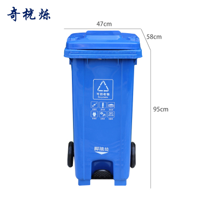 奇桄烁垃圾桶120L可回收物个