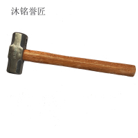 沐铭誉匠 锤子 把