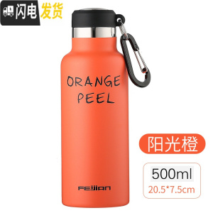 三维工匠保温杯男士女大容量运动水杯学生杯子便携简约户外不锈钢保温水瓶 阳光橙500送瓶刷+杯套