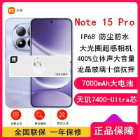 [全新]小米REDMI Note15 Pro 12GB+256GB 云霞紫 5G 天玑7400-Ultra芯 7000m