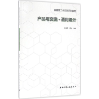 音像产品与交流·通用设计吴佩平,周卿 编著