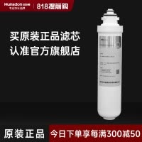 汉斯顿/Hunsdon净水器 HSD-RO75G-1513一体式四级MTF滤芯