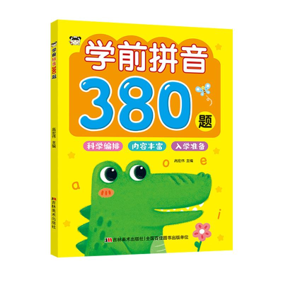 醉染图书学前拼音380题9787557575373