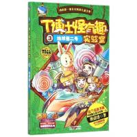 正版新书]T博士怪有趣实验室(3地球圈二号)墨清清9787537681438