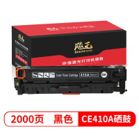 飚王CE410A/CC530/CF380黑色硒鼓 适用惠普M451NW/305A/HP300/400/M351A/M375NW/M475DN