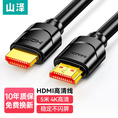 山泽 HDMI线高清线视频线数据线 5米 单位/根