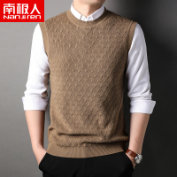 南极人秋季针织衫背心男士圆领无袖毛衣中青年马甲毛线衣坎肩纯色
