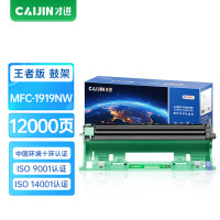 才进王者版适用兄弟mfc1919nw鼓架 兄弟1906硒鼓1908墨粉盒套装鼓架晒鼓一体机激光碳粉盒 Brothe 19