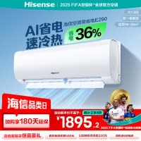 [官方自营]海信(Hisense)空调1.5匹 新一级能效直流变频手机智控一键防直吹挂机KFR-35GW/E290-X1