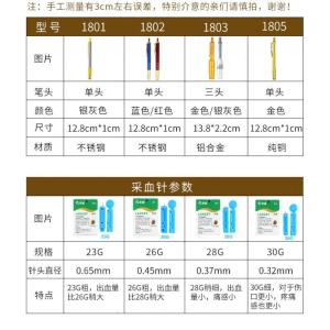 采血针医用华鸿一次性无菌采血针放血针泻血络拔罐泄血糖仪采血笔