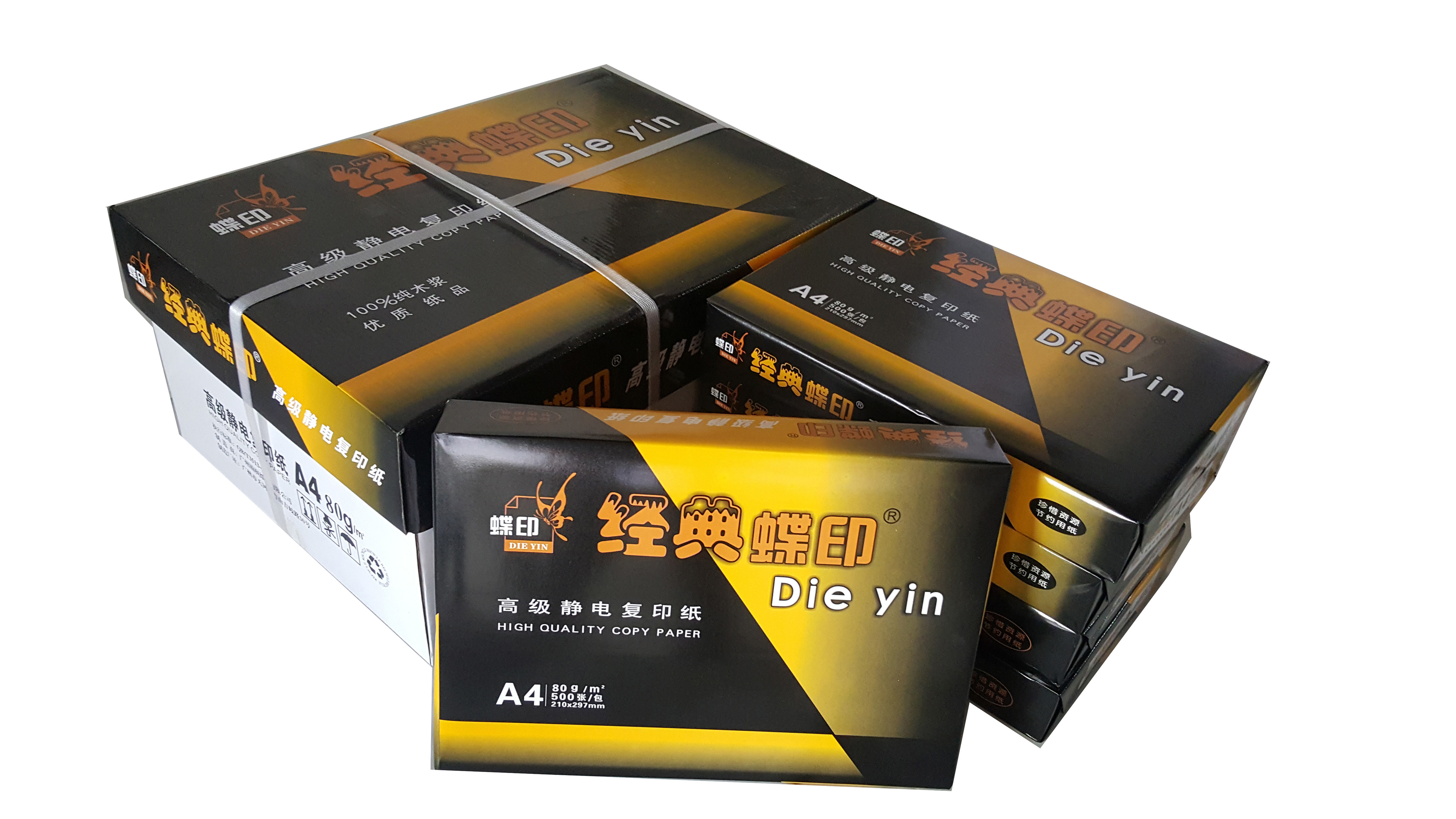 蝶印 黄蝶印高级静电复印纸 70g复印纸白纸草稿纸 整箱 70g-A4-8包装